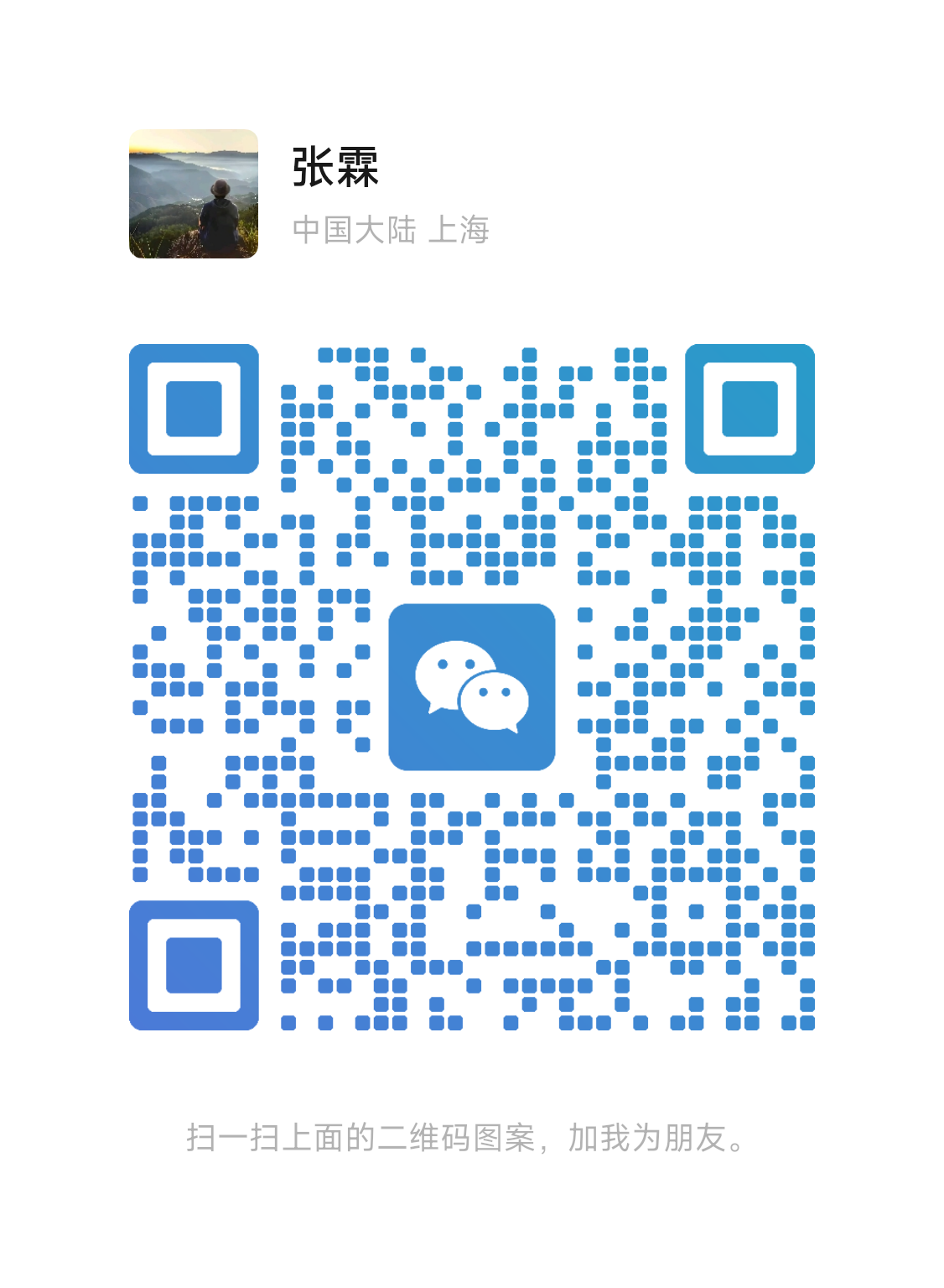张霖 微信二维码